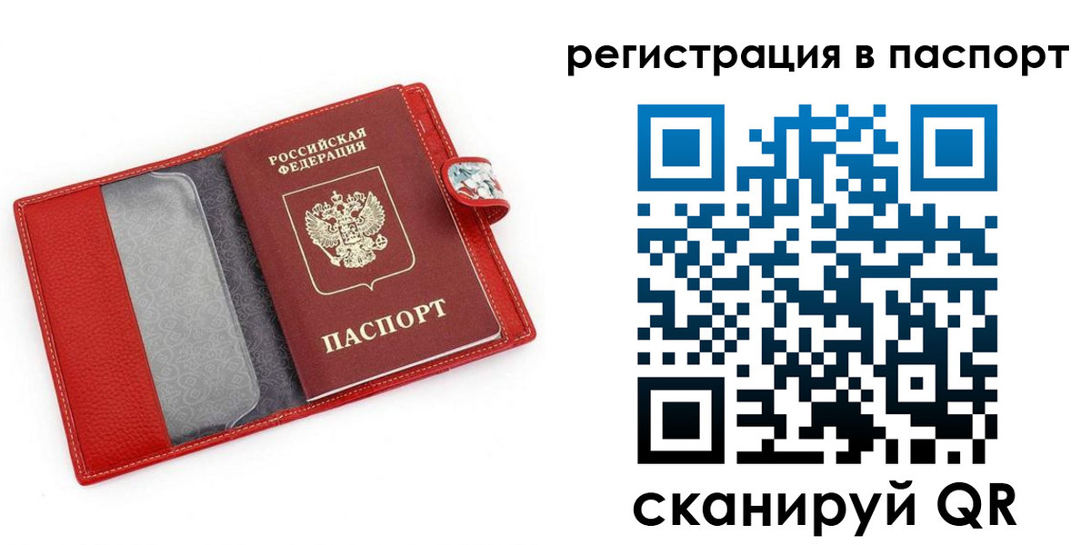 временная регистрация купить в Покрове