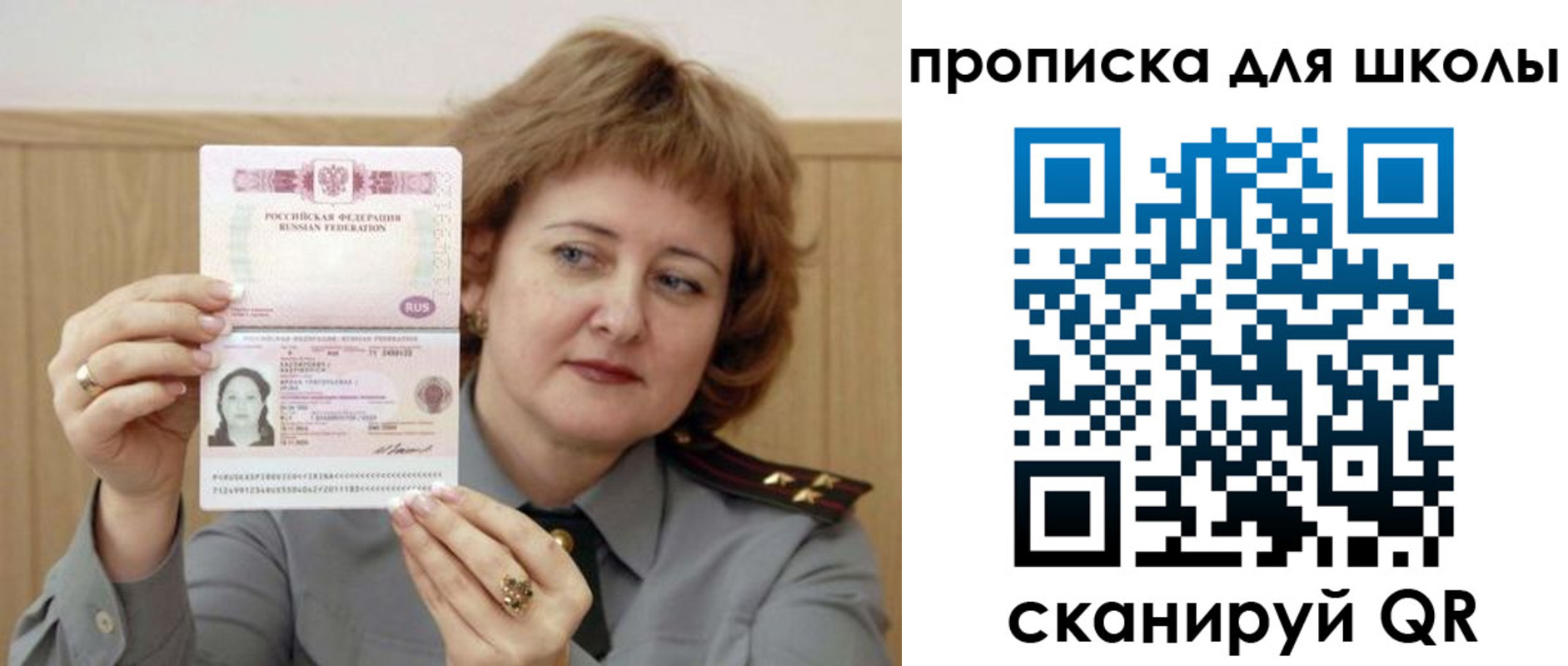 временная регистрация недорого в Покрове