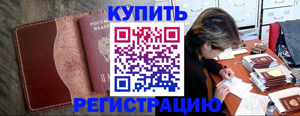 временная регистрация 2025 в Покрове