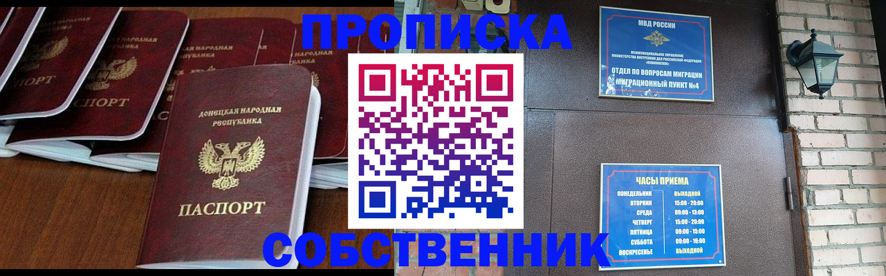 прописка регистрация в Покрове