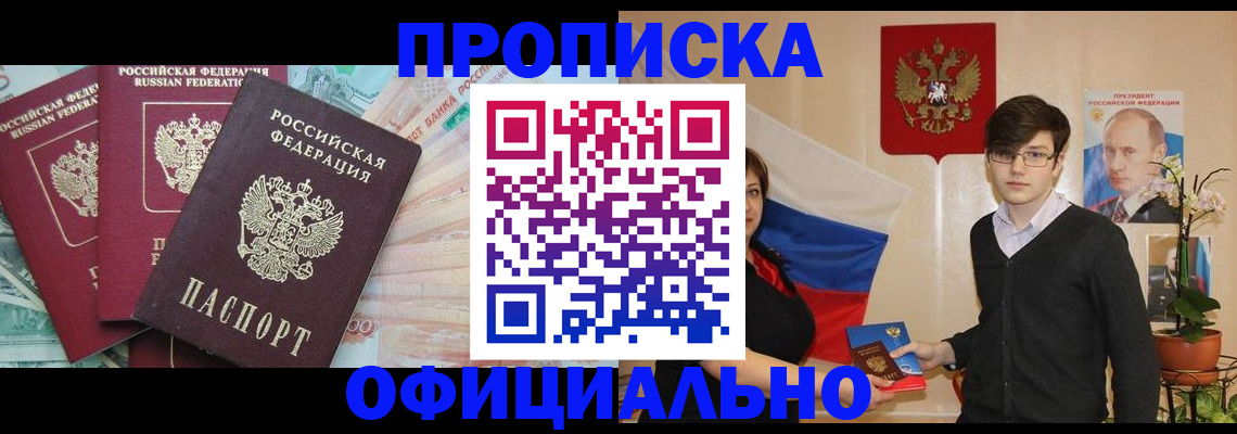 временная регистрация адрес в Покрове